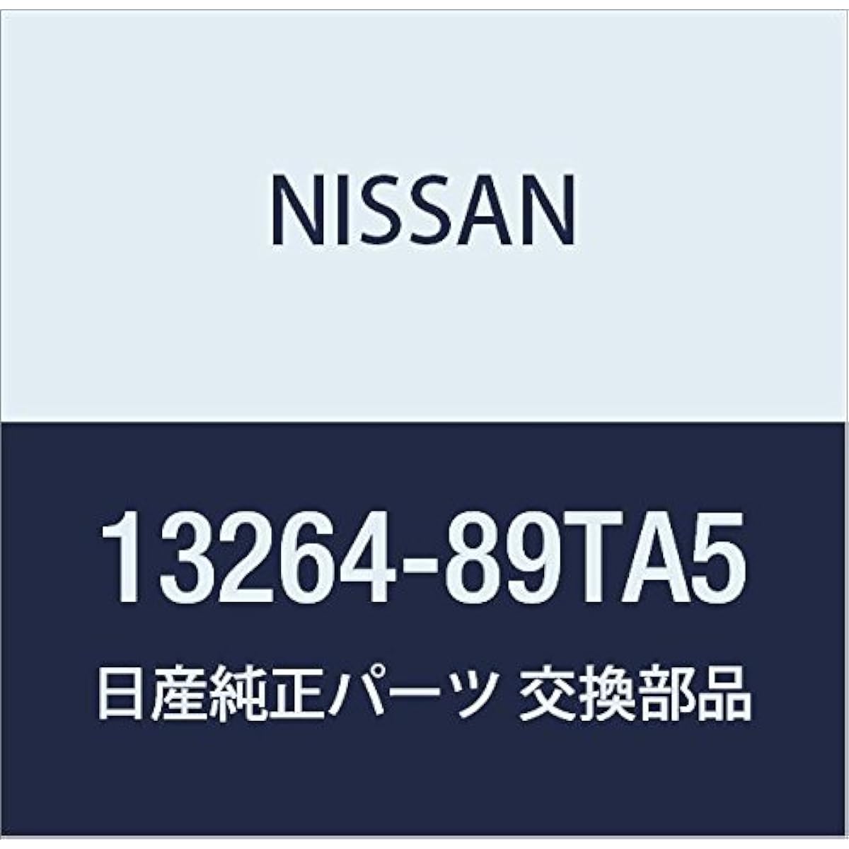 NISSAN Genuine Part Barblocker Cover