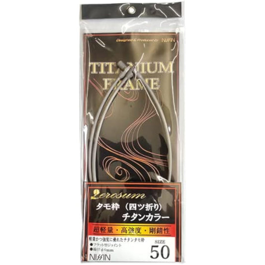 Uzaki Nissin Zero Sum Tamo Frame (Four-Fold) Titanium Color 50