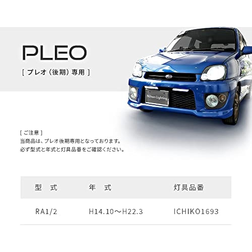 Nippon Lighting IH01 LED Headlight, For Preo, Standard Model, 6000K, White, 4000lm, Made in Japan, Vehicle Inspection Compliant