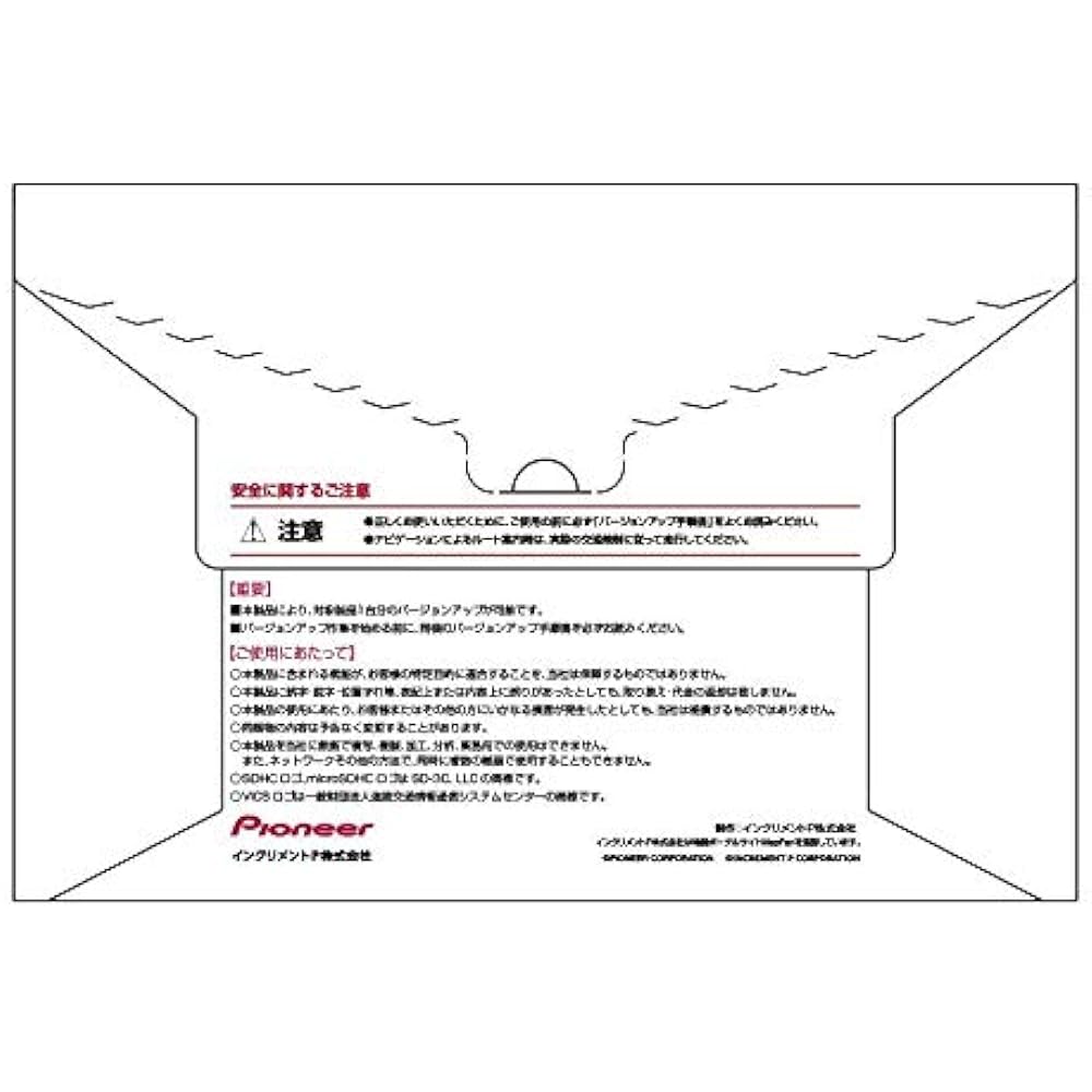 Carrozzeria (Pioneer) Car Navigation Map Update Software 2019 Raku Navi Map Type VII Vol.6/SD CNSD-R7610