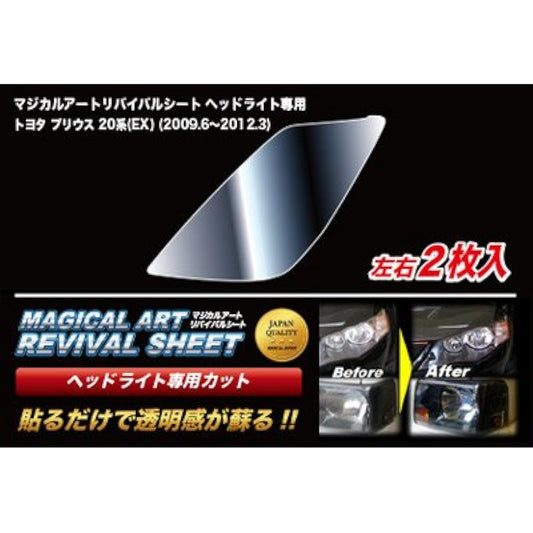 HASEPRO [Magical Art Revival Sheet for Headlights] (Pre-cut for each car model) Toyota Prius 20 Series MRSHD-T19