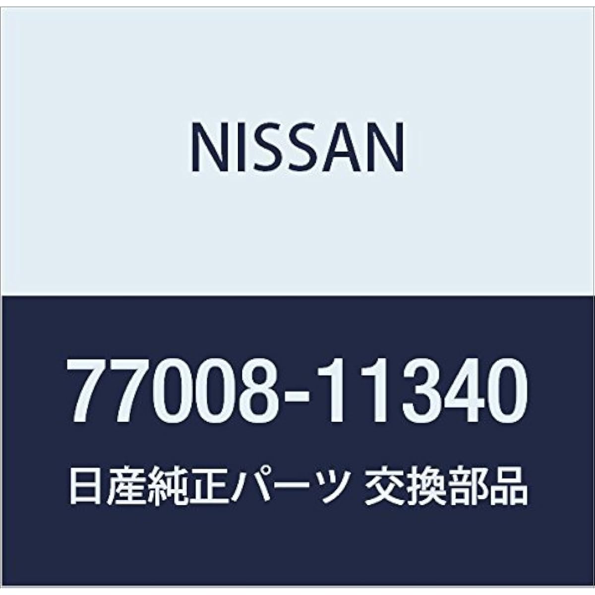 NISSAN 77008-11340 Genuine Nissan Parts