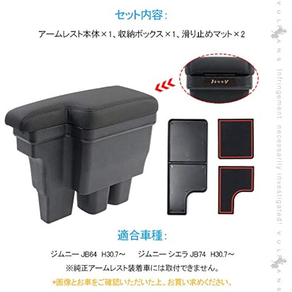 VULCANS JB64W/JB74 Multifunctional Armrest, Black x Black Stitching, Large Capacity Storage Box, Supports Comfortable Car Life, Armrest, Armrest, Armrest, Interior Parts