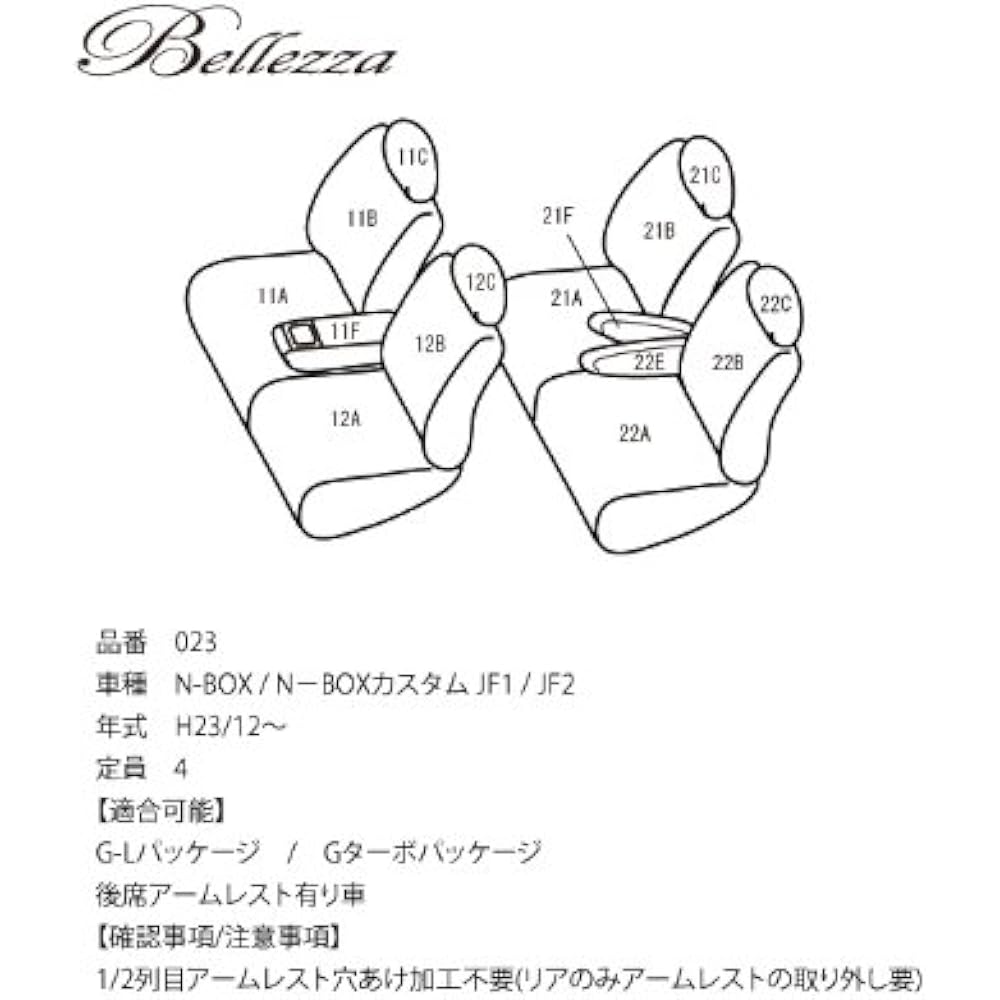 Bellezza Seat Cover Bellezza Wild Stitch [Model] JF1/2 [Year] H23/12- N-BOX/N-BOX Custom Light Beige x White BEWS023LV1