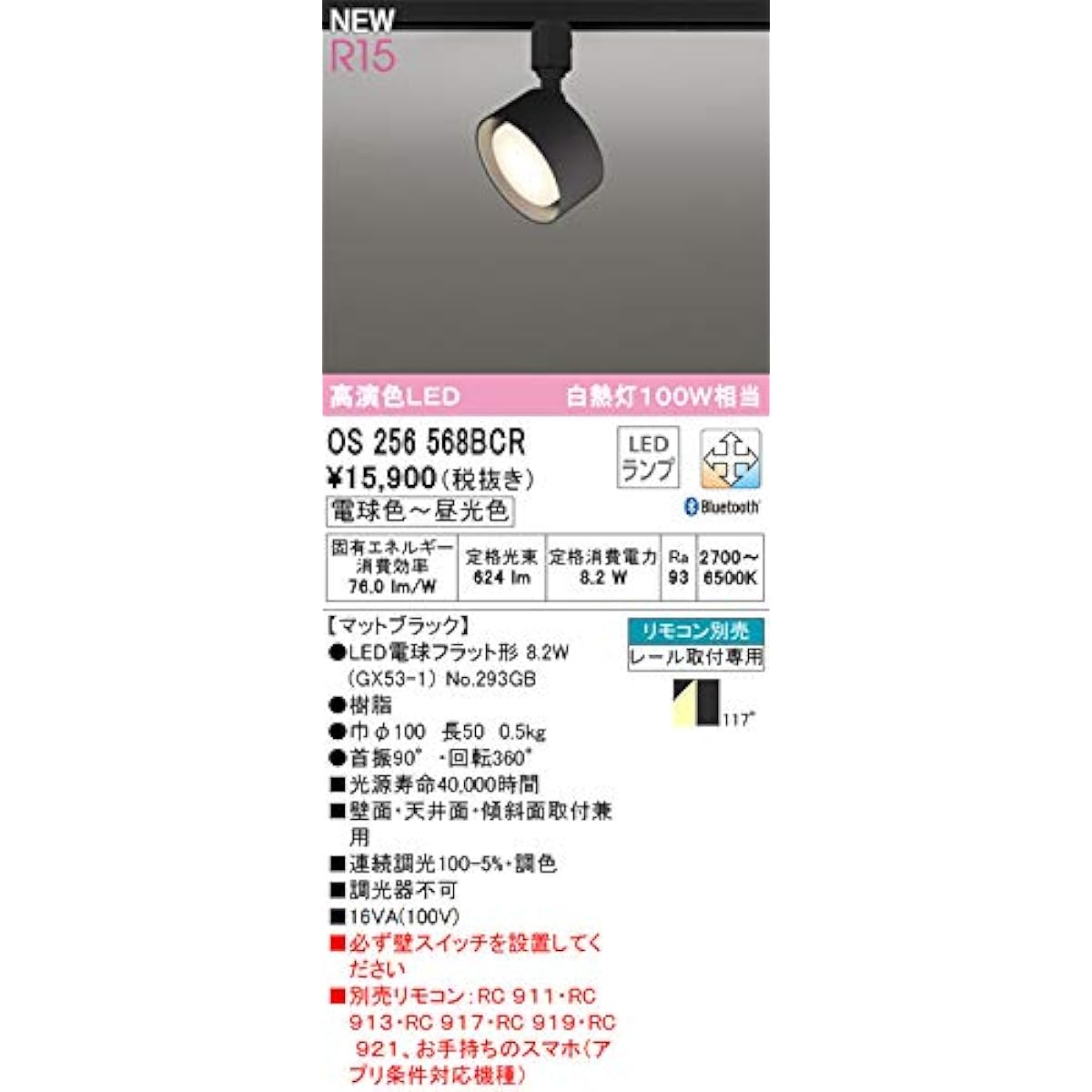 Orderic Spotlight [OS256568BCR] [OS 256 568BCR]