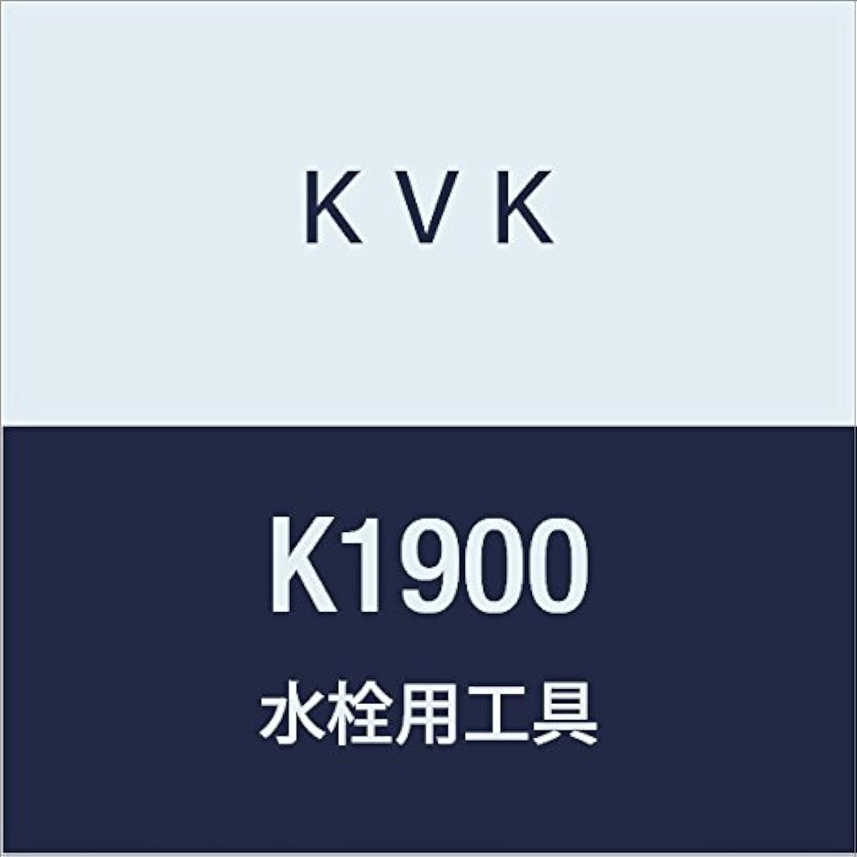 KVK Single Faucet with Fixed Water Stop K1900