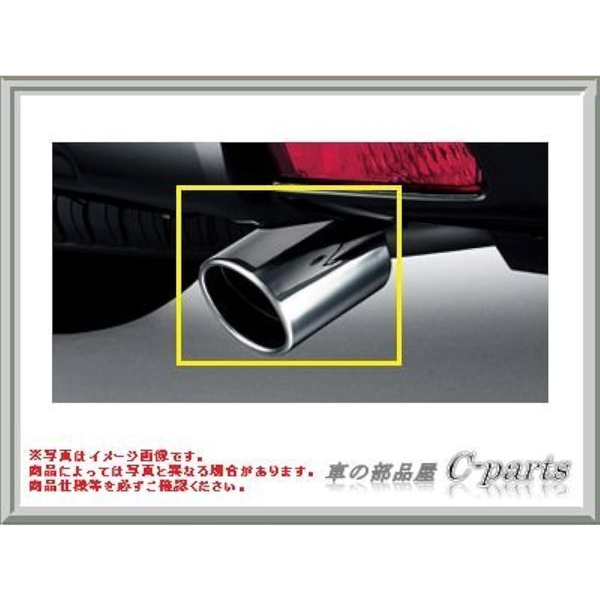 Toyota 08413-00280 Muffler Cutter Land Cruiser Prado [GRJ150W/151W TRJ150W]