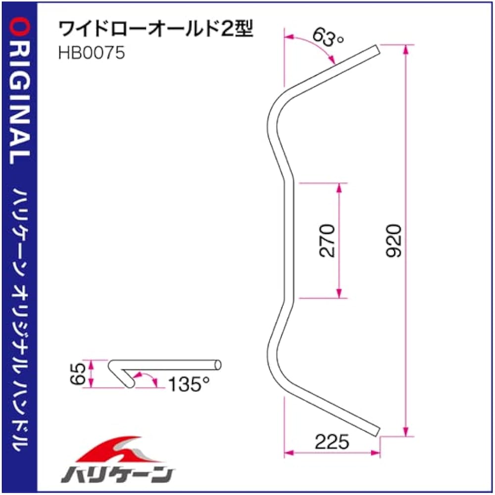 Hurricane HB0075B-01 Handlebar, P7/8-Inch, Wide-Line Old Type, Black