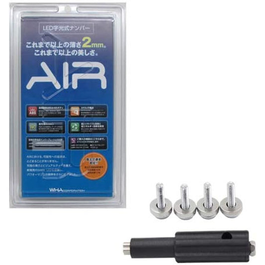 Air AIR LED (2 pieces) [Ministry of Land, Infrastructure, Transport and Tourism approved product] Light type license plate War Corporation genuine anti-theft lock bolt set