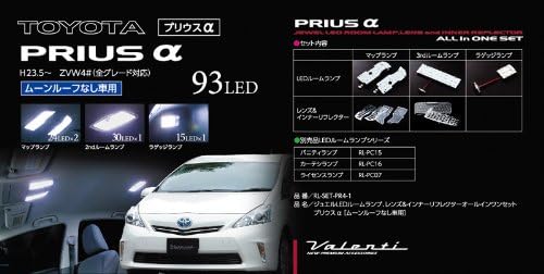 VALENTI Jewel LED room lamp & lens set 62 high brightness LEDs Wagon R [MH21/22/23] RL-SET-WAG-1