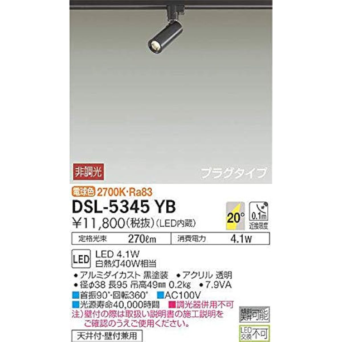 DAIKO Spotlight LED 4.1W Light Bulb Color 2700K DSL-5345YB