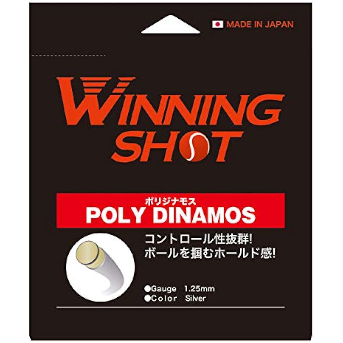 WINNING SHOT (POLY DINAMOS) Single Gut Hard Tennis String [M Delivery 1/2]