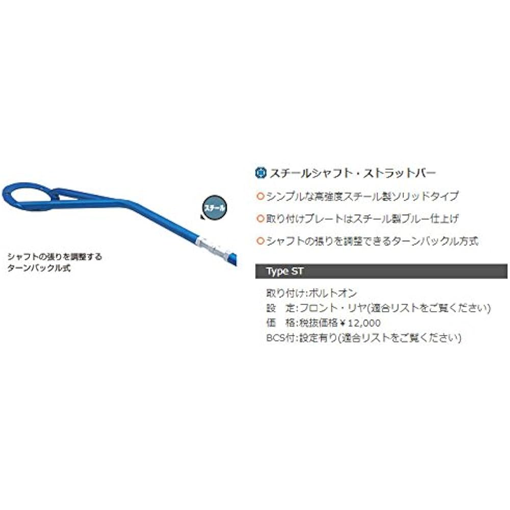 CUSCO B20A 2.0 FF 2000si DOHC Strut Bar Type ST Front Prelude BA5 May 1987 - September 1991