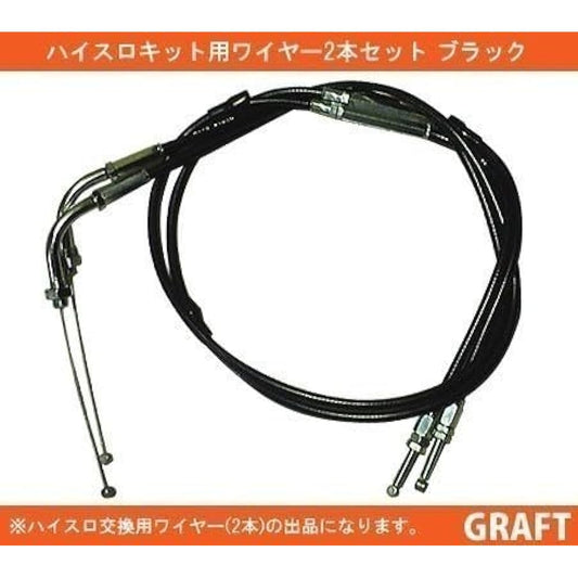 General Purpose Black Throttle Wire for High Throttle Kit 31.5 inches (800 mm)