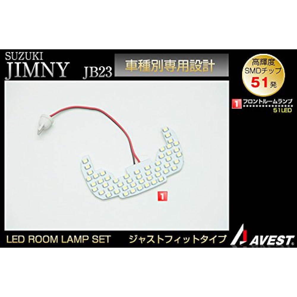 Jimny Room Lamp JB23 Interior Light LED Just Fit Exclusive Design