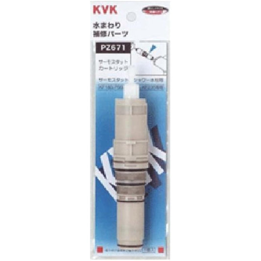 KVK cartridge [PZ671]