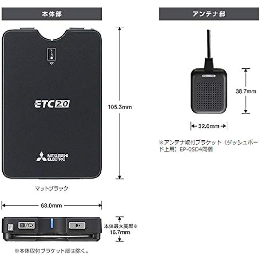 ETC2.0 main body (for special vehicles) antenna (built-in GPS/speaker) separate type EP-E216SBG1