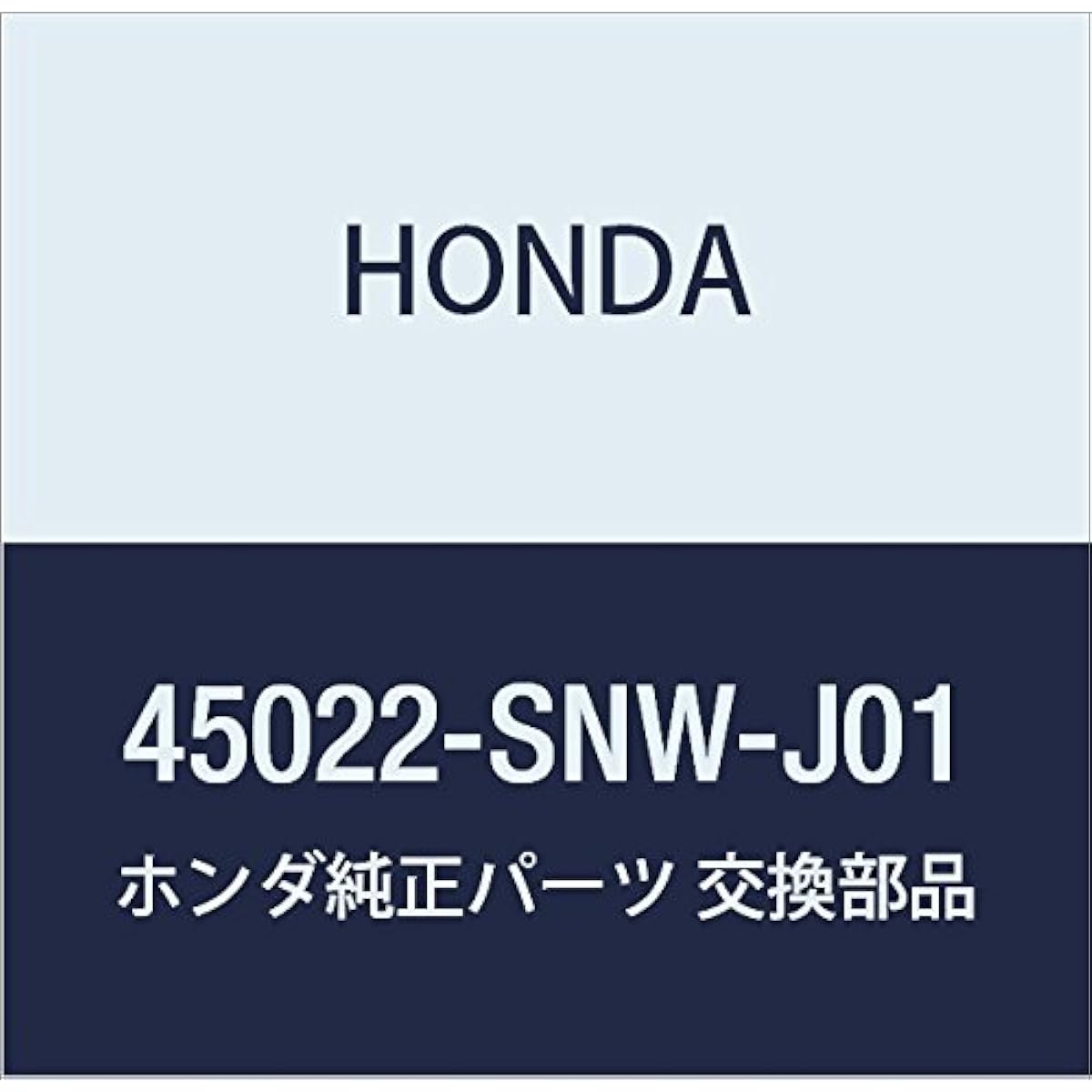 Honda (Honda) Genuine Parts patudosetuto Front Civic 4d Part No 45022 – SNW – J01