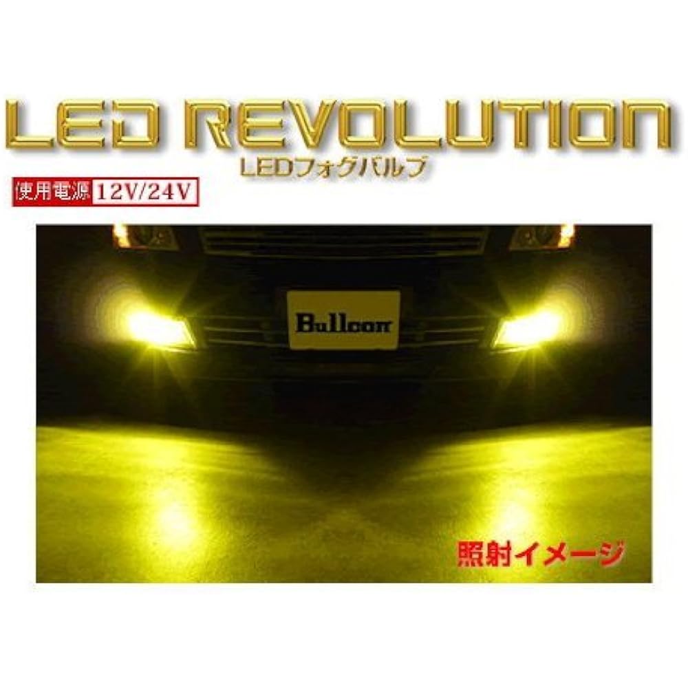 Bullcon LED fog bulb H11 yellow type 3000K SLL-F11Y