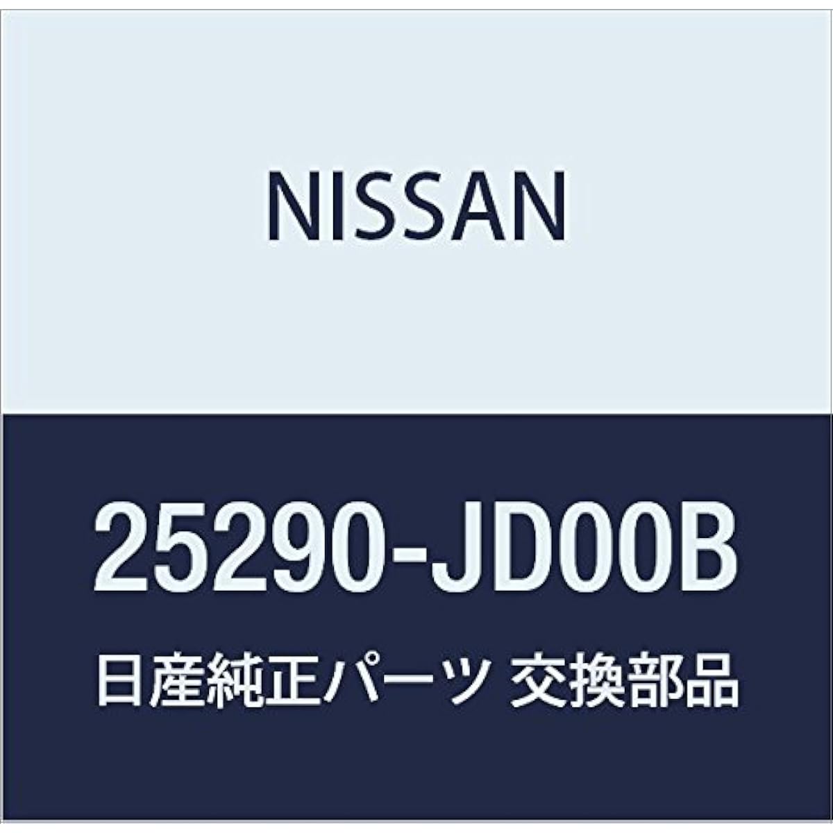 NISSAN Genuine Parts Switzerland Assembly Hazard Dualis (Part No. 25290-JD00B)