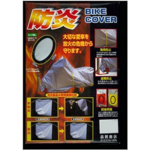 X-EUROPE (Cross Europe) Bike Cover 3150 Type 3 Flame Retardant SO150 (02 Type Eyelet) BTC3153