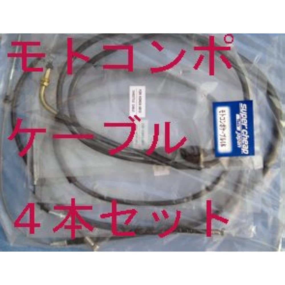 motokonpo Cable Wire Set