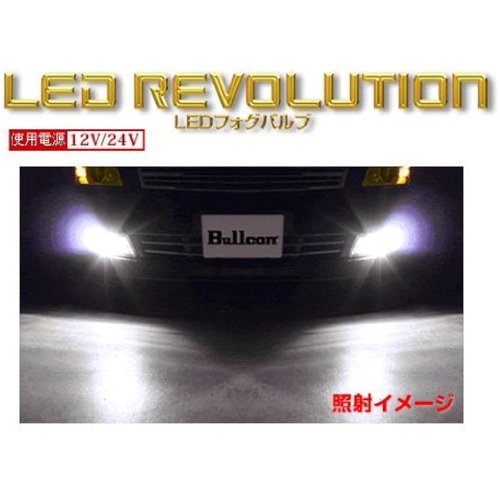 Bullcon LED fog bulb H16 white type 6500K SLL-F16W