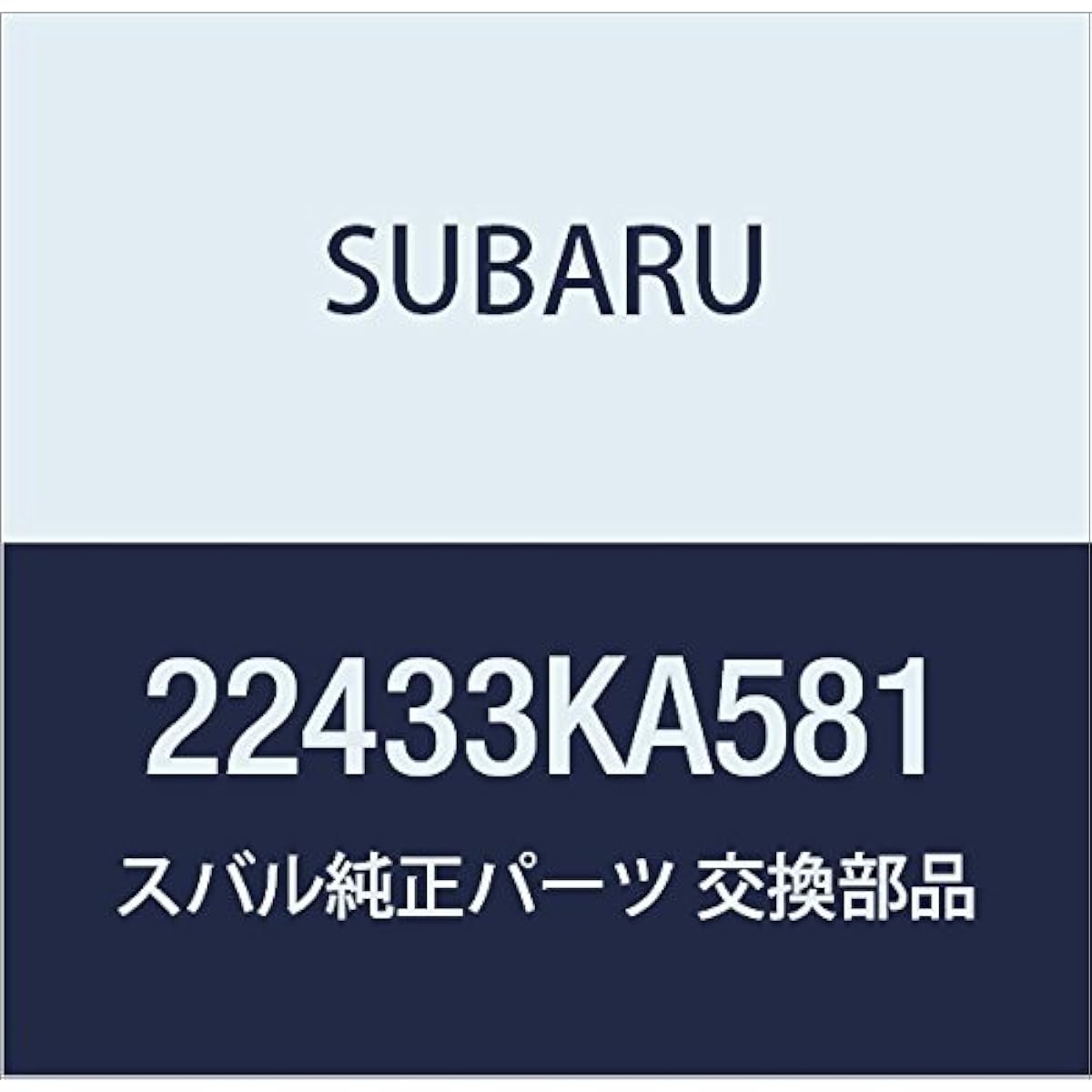 SUBARU Genuine Parts Coil Assembly Ignitssion Part Number 22433KA581