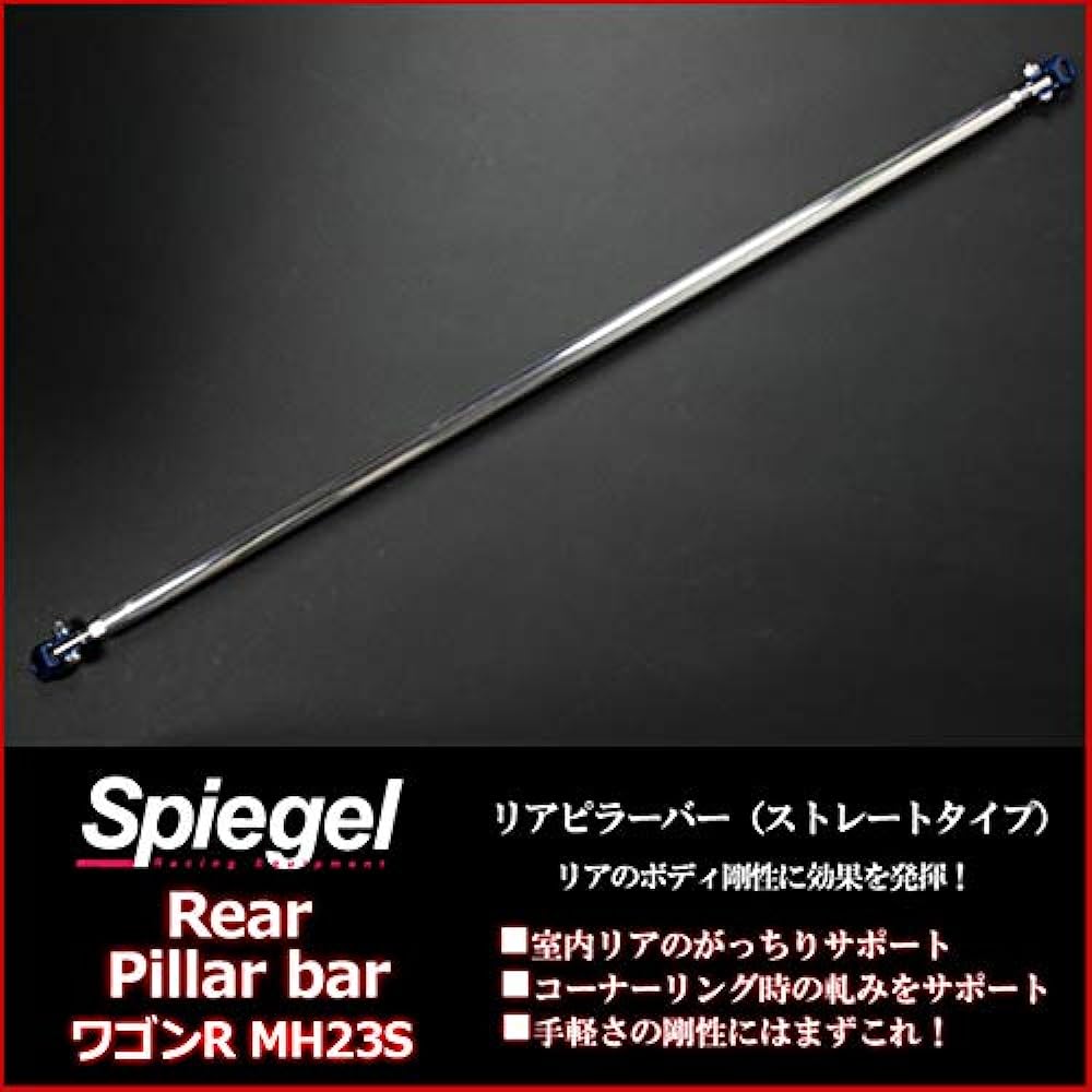 Rear Pillar Bar, Straight Type, Wagon R, MH23S, Suzuki Spiegel