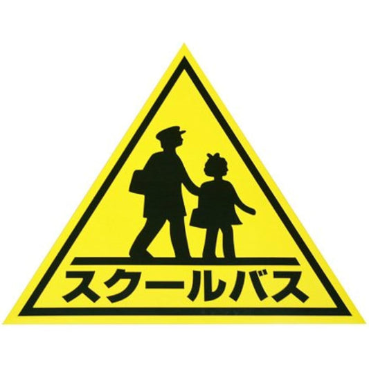 Toyo Mark School Bus Triangle Mark (Large) Sticker KS-2