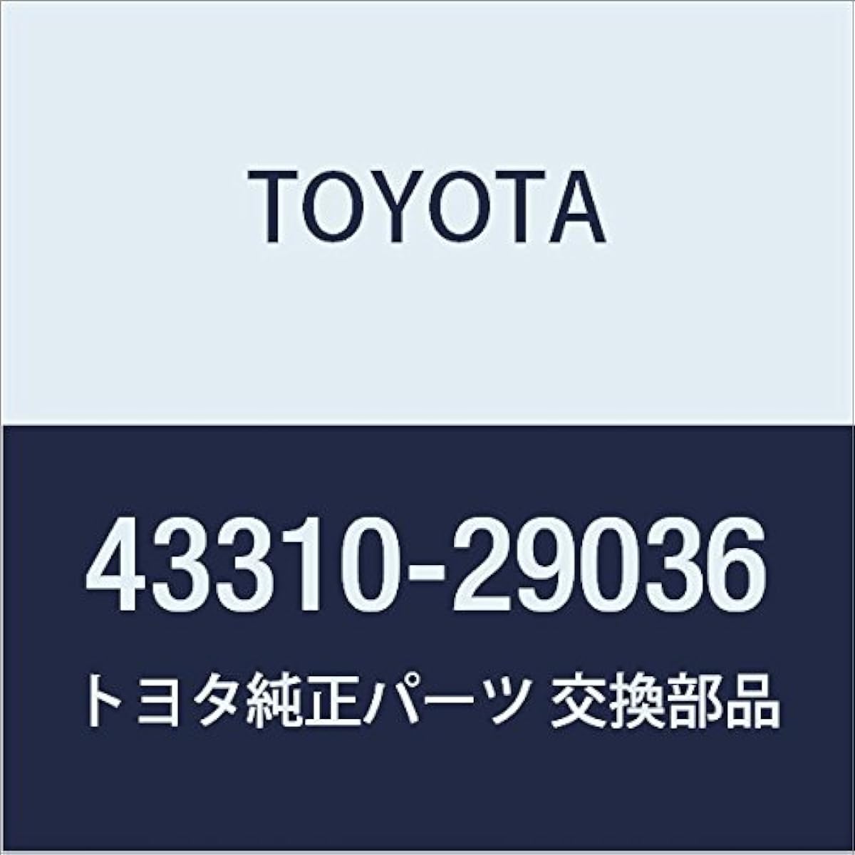 Toyota Genuine Parts Front Upper Ball Joint ASSY LH Celica Part Number 43310-29036