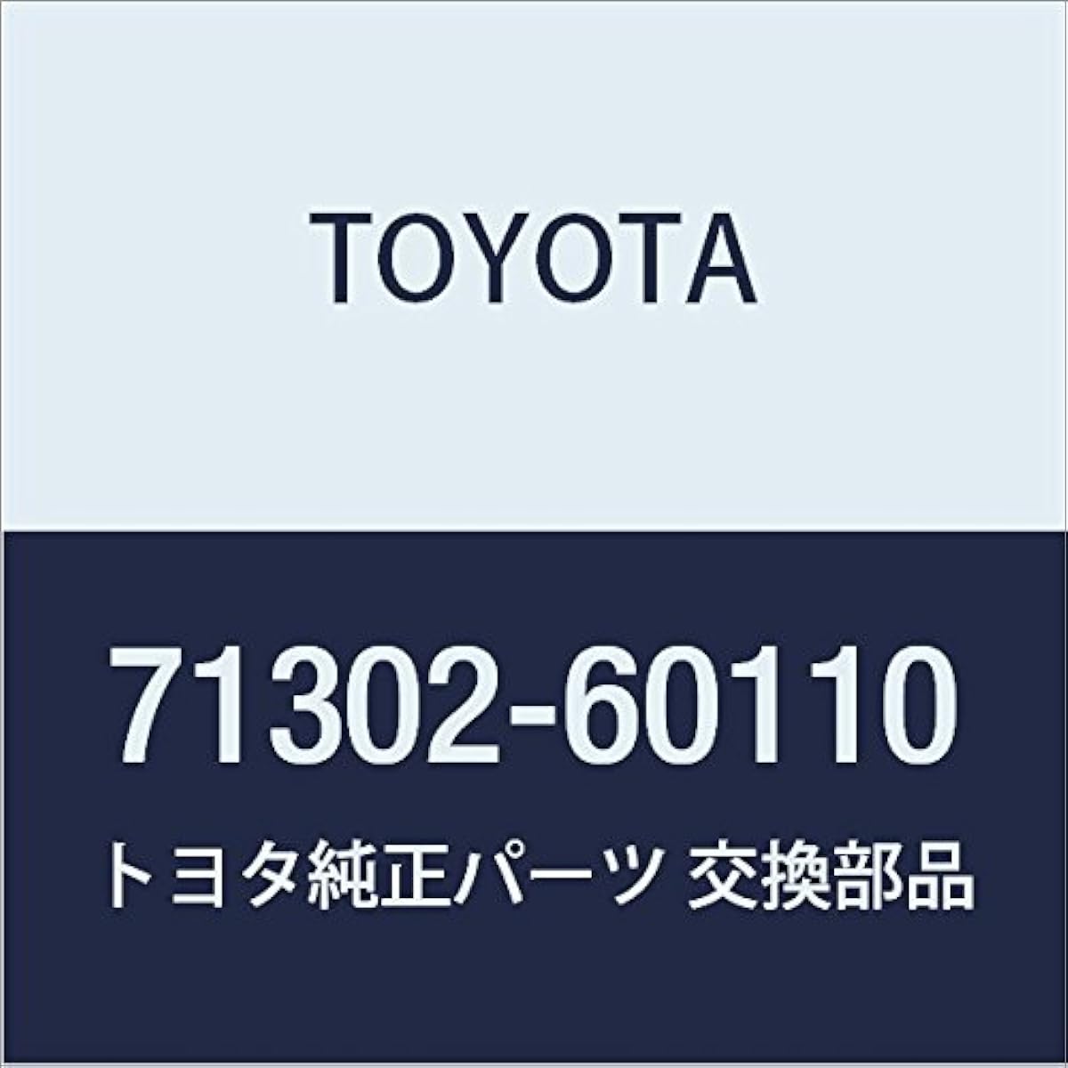 Toyota Genuine Parts Rear Seat Hinge SUB-ASSY LH Land Cruiser Part Number: 71302-60110