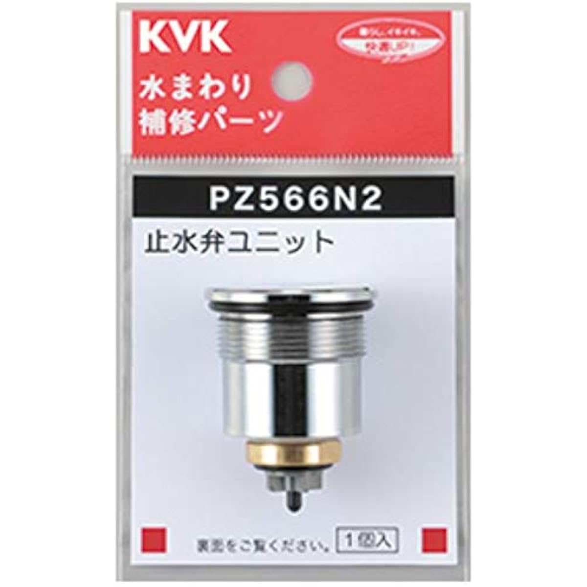 KVK water stop valve unit PZ566N2