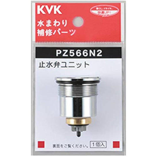 KVK water stop valve unit PZ566N2