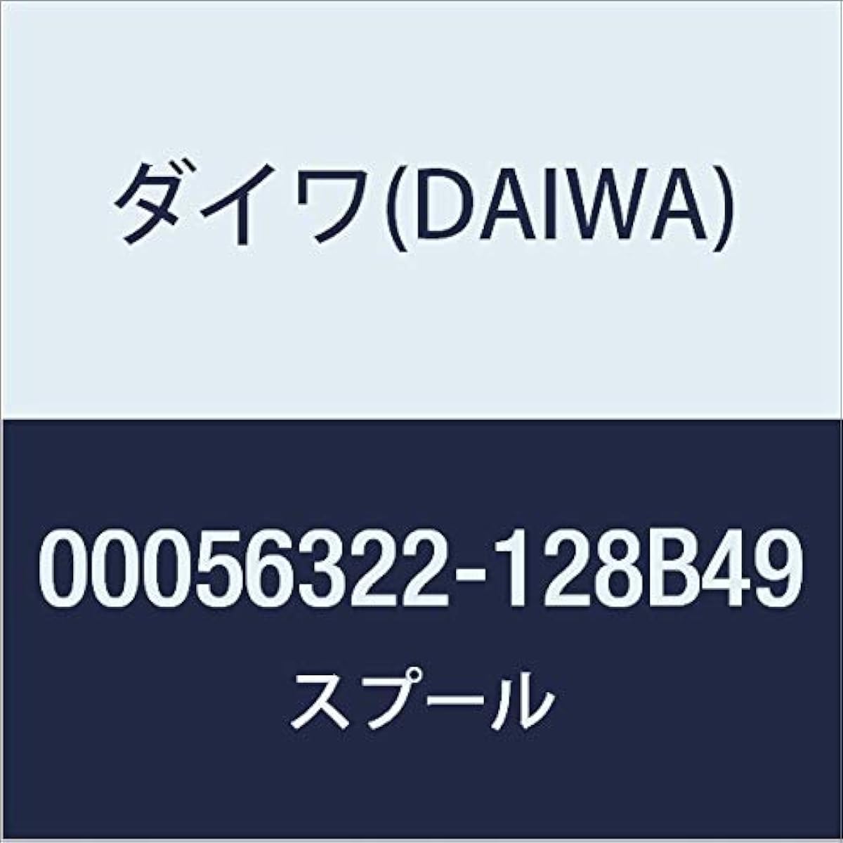 DAIWA Genuine Parts 17 Steez Type 2 High Speed Spool Part Number 7 Part Code 6J530801