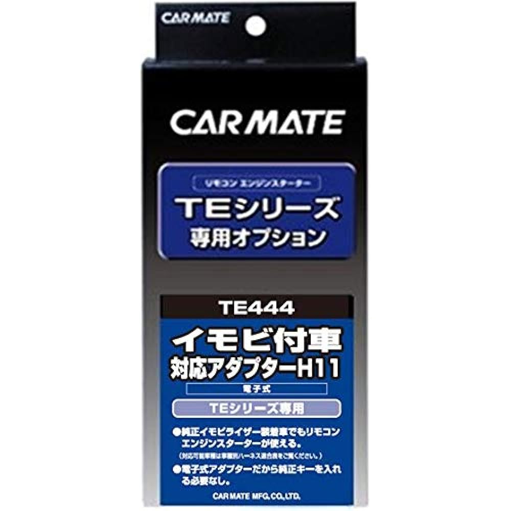 Carmate Engine Starter Adapter for Honda vehicles with immobilizer TE444