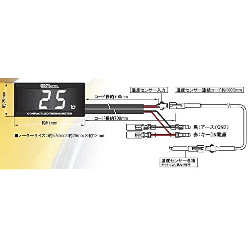 Special Parts Takegawa Compact LED Thermometer, Universal, model: 05-07-0007