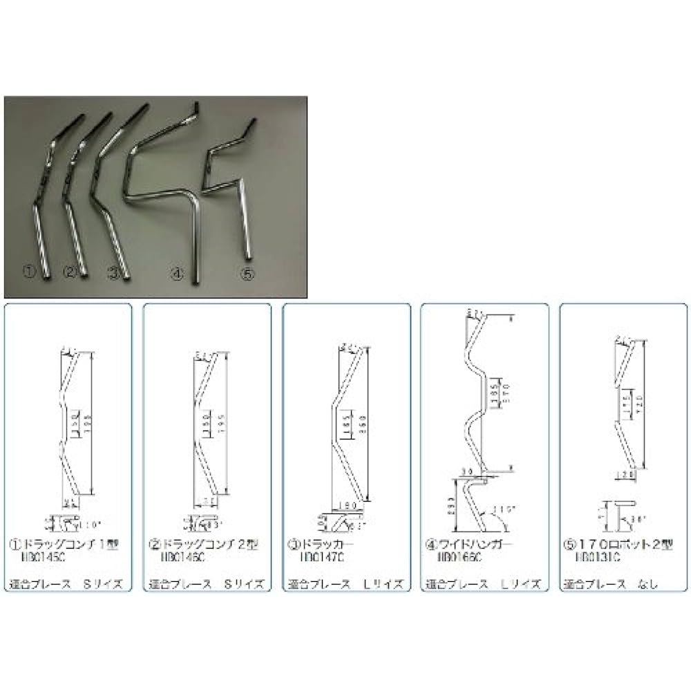 HURRICANE Handlebar P1 Inch Drag Conti Type 1 Chrome Plated HB0145C