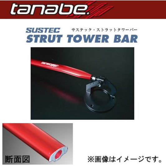 Tanabe NSN42 Body Tuning (Sustec Strut Tower Bar) Notebook March (E12)