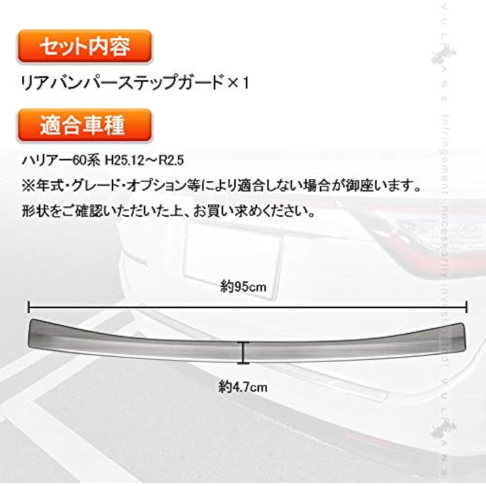 [VULCANS] Harrier 60 Series Early/Late Rear Bumper Step Guard SUS304 Stainless Steel Scuff Plate Silver Hairline Finish Aero Exterior Parts Accessories HARRIER60