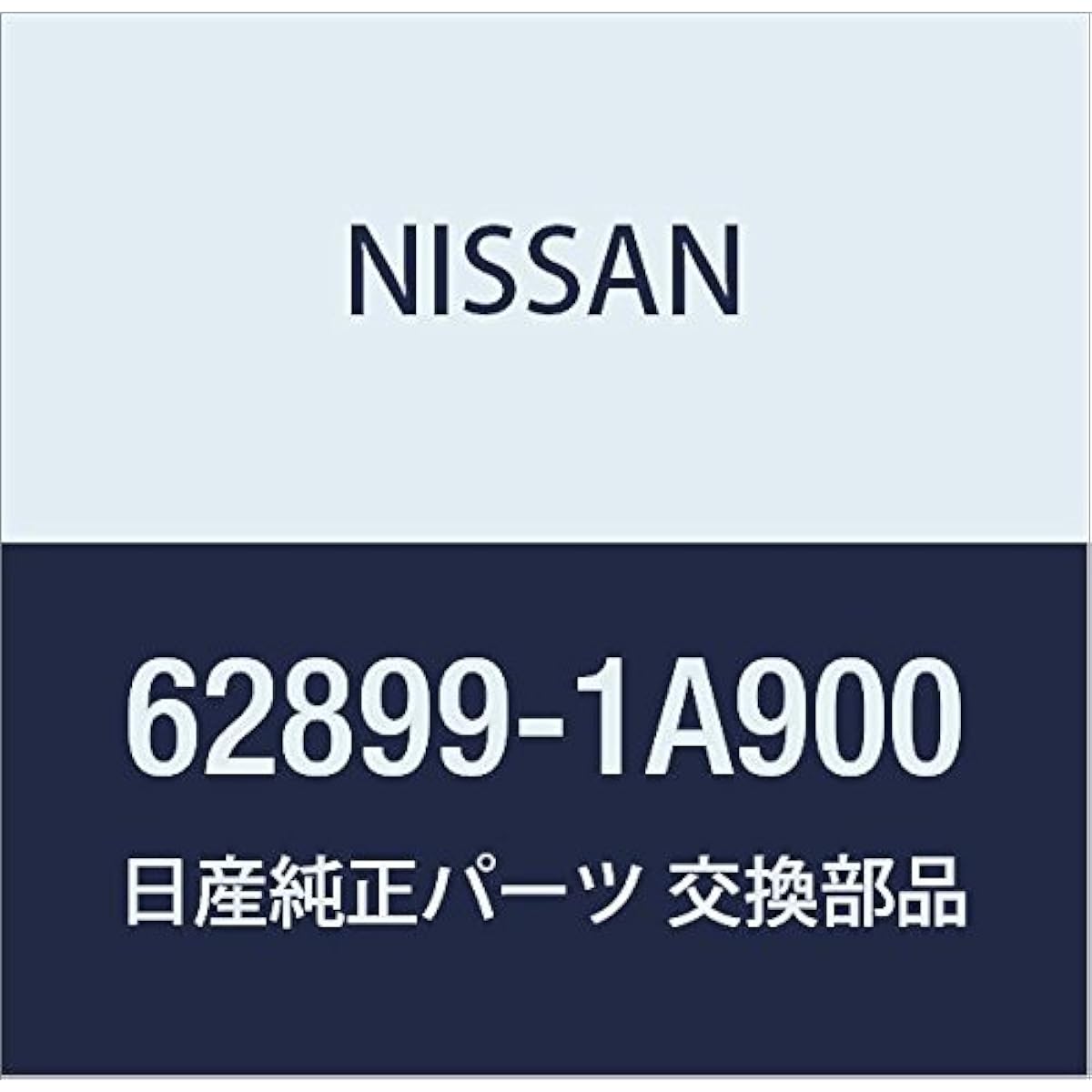 NISSAN Genuine Parts Emblem Front High Standard Ambulance Part Number 62899-1A900