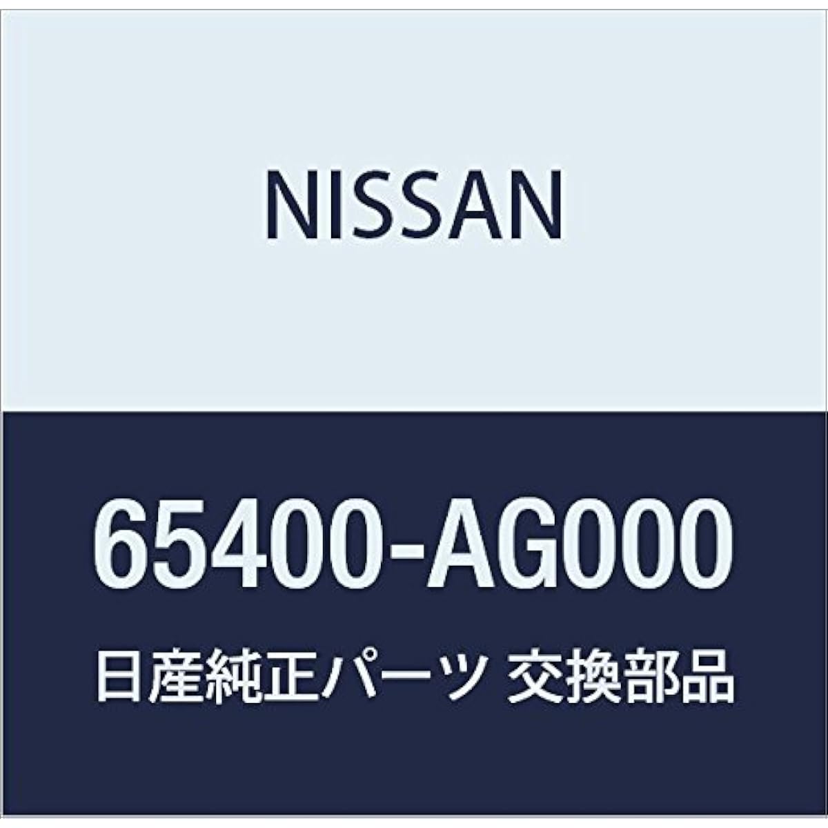 NISSAN Genuine Parts Hinge Assembly Hood RH Cedric/Gloria Part Number 65400-AG000