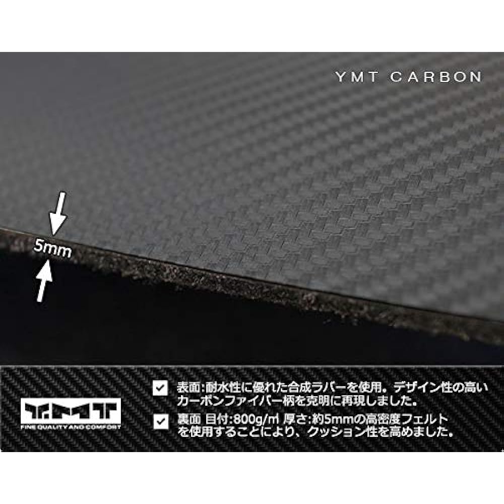 YMT Mazda Demio Luggage Mat Carbon Style Rubber DJ Series DMODJ-CB-LUG