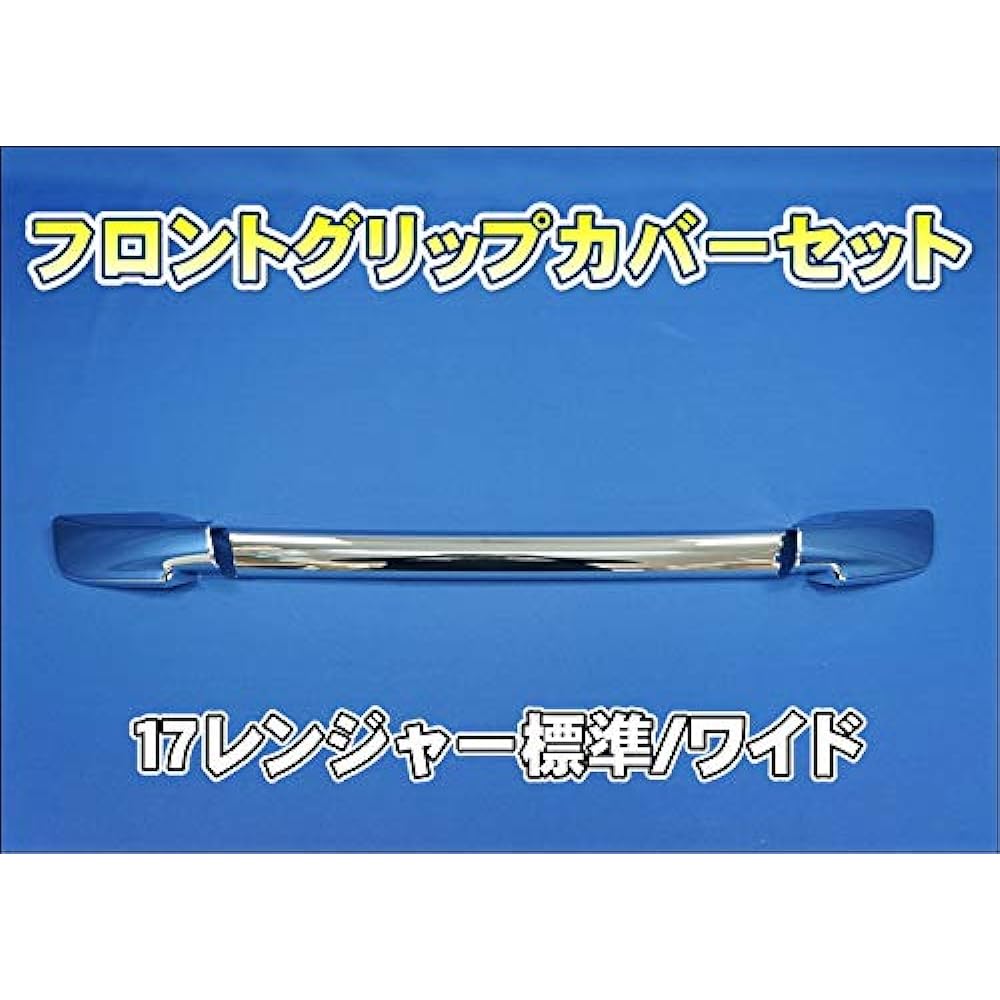JET INOUE Front Grip Cover Set 17 Ranger Standard/Wide 572245