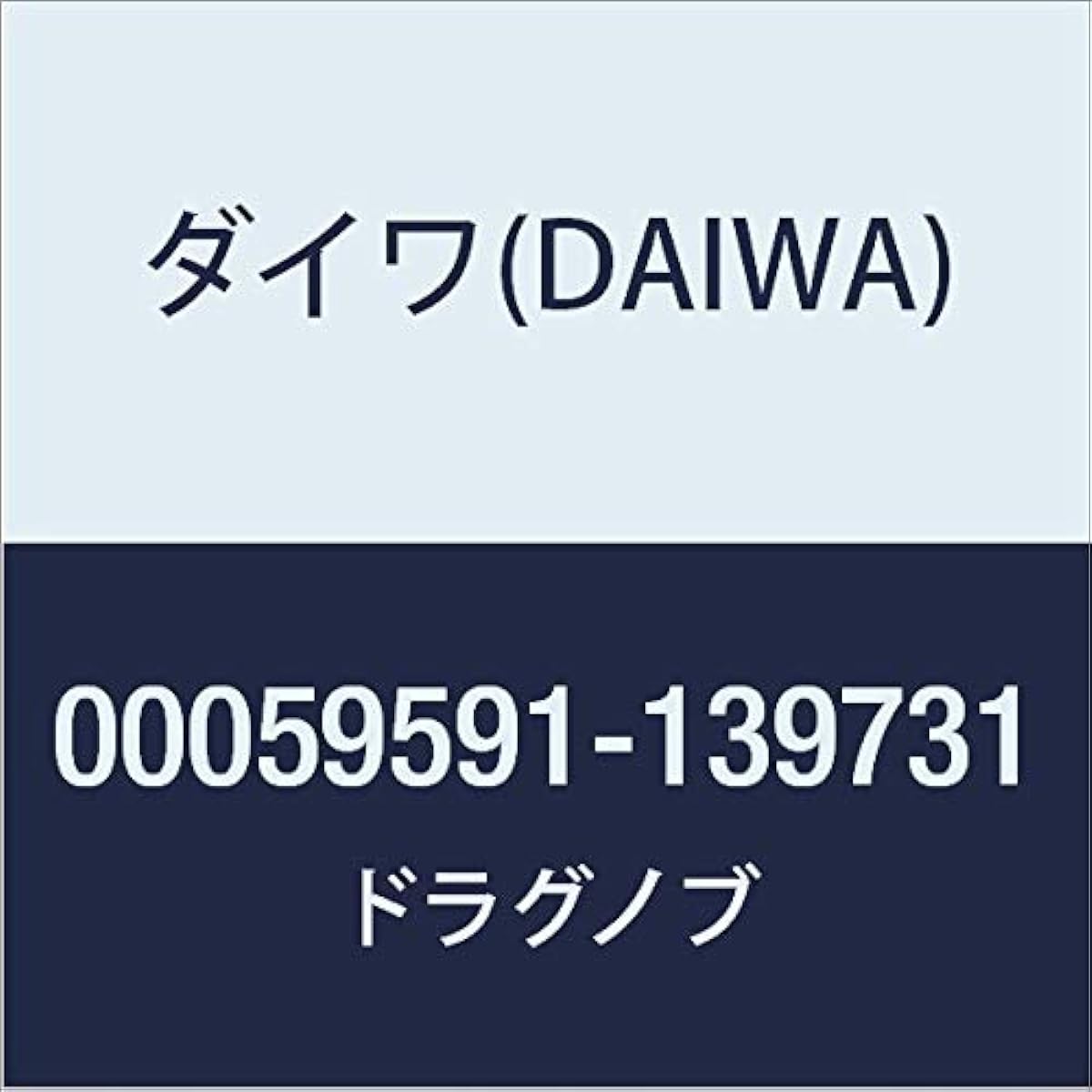 DAIWA Genuine Parts 17 Saltiga BJ 4000 Drag Knob Part Number 1 Part Code 6J458401
