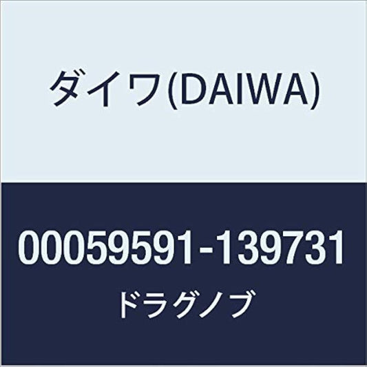 DAIWA Genuine Parts 17 Saltiga BJ 4000 Drag Knob Part Number 1 Part Code 6J458401