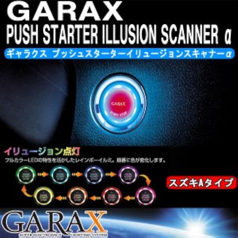 GARAX Push Starter Illusion Scanner α Suzuki PSI-S-A