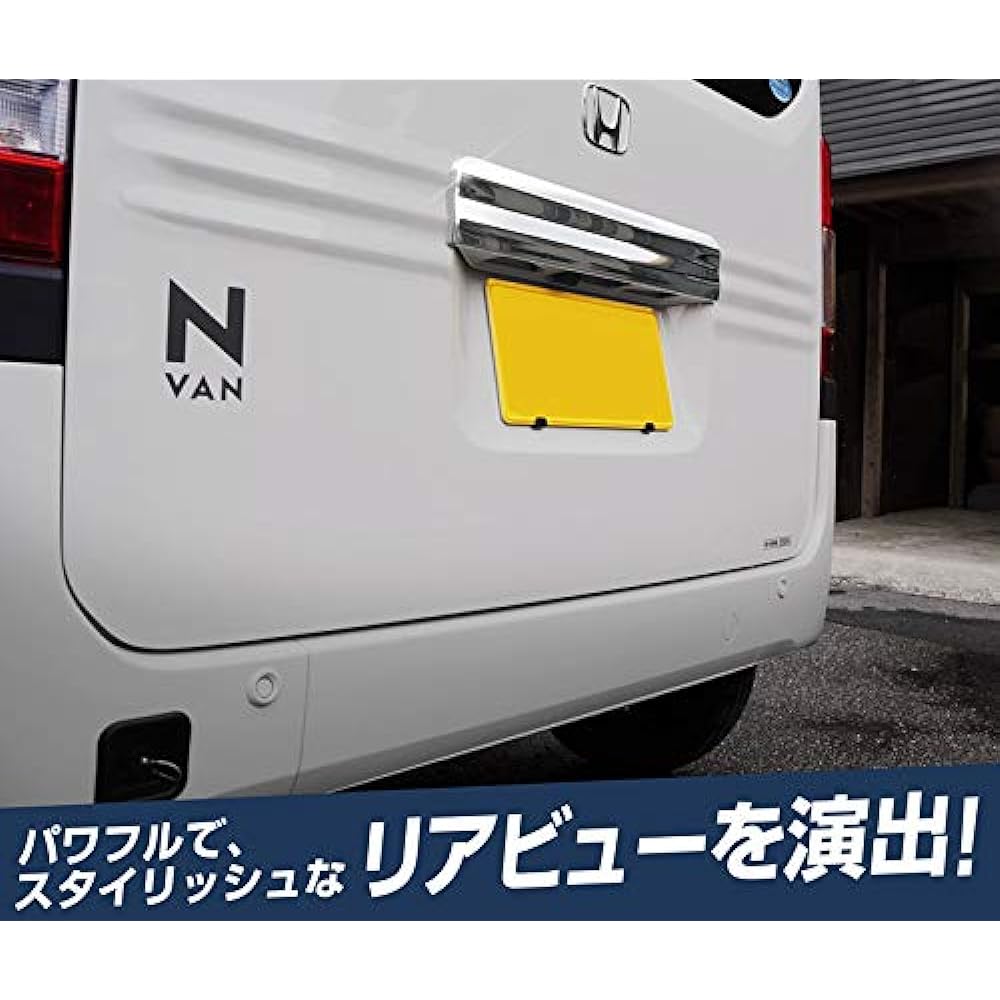Samurai Produce Honda N-VAN Dedicated Rear License Garnish 1P Mirror Finish