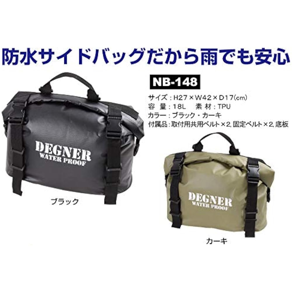 DEGNER Waterproof Side Bag 18L Black NB-148