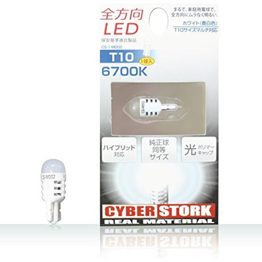 Omnidirectional LED T10 6700K (1 bulb included) CS-1-M002